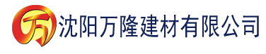 沈阳道香蕉影院建材有限公司_沈阳轻质石膏厂家抹灰_沈阳石膏自流平生产厂家_沈阳砌筑砂浆厂家